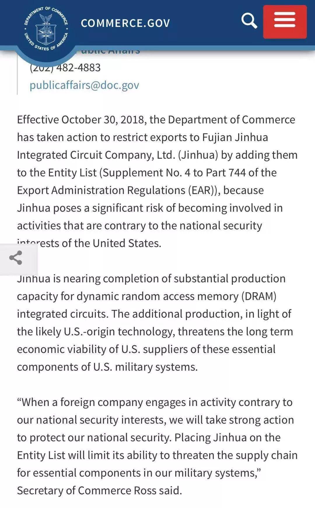 The United States imposed an emergency ban on the Fujian Jinhua Integrated Circuit.-SemiMedia